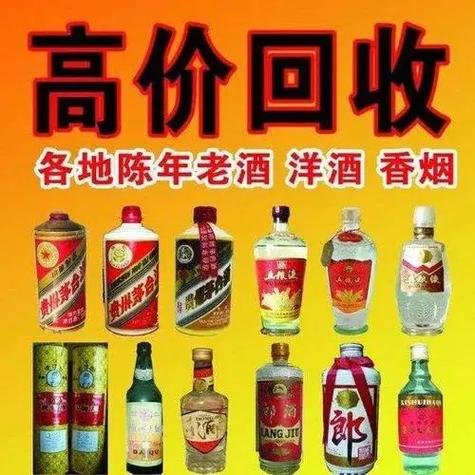 上门回收白酒截图