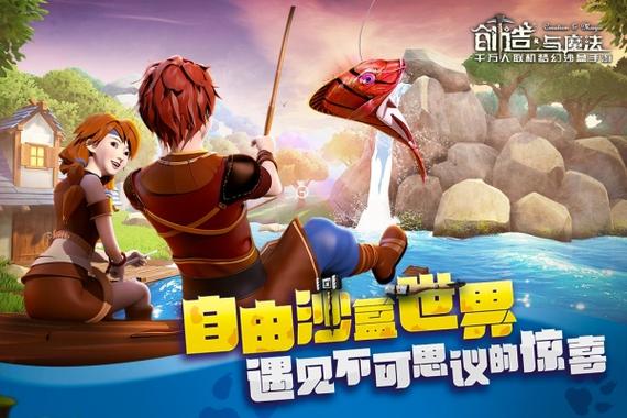 下载创造与魔法游戏