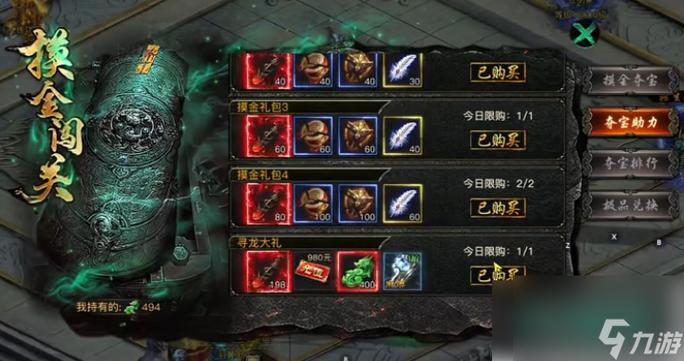 烈焰觉醒手游官网入口截图