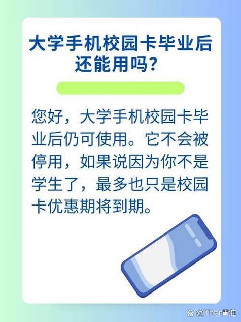 校园卡过期了还能用吗游戏截图