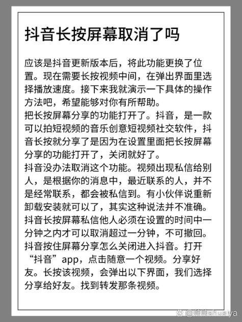 抖音位置不自动更新截图