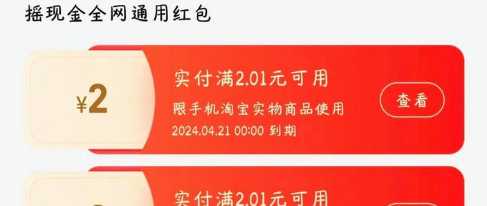 自己领自己的红包会让别人看到吗