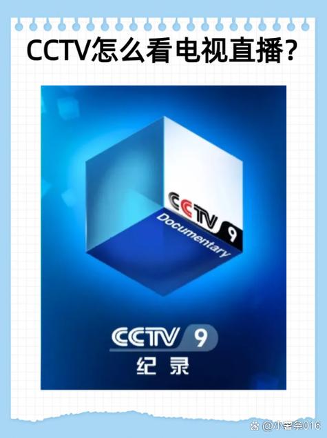 央视频直播投屏的六个步骤