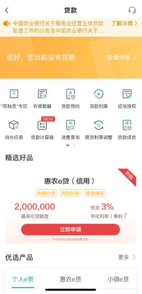 哪个软件可以贷款