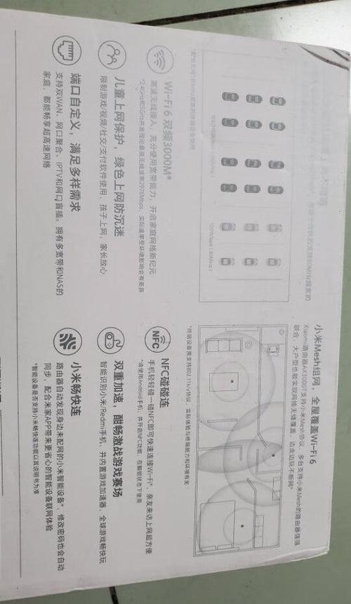 红米AX3000测评截图