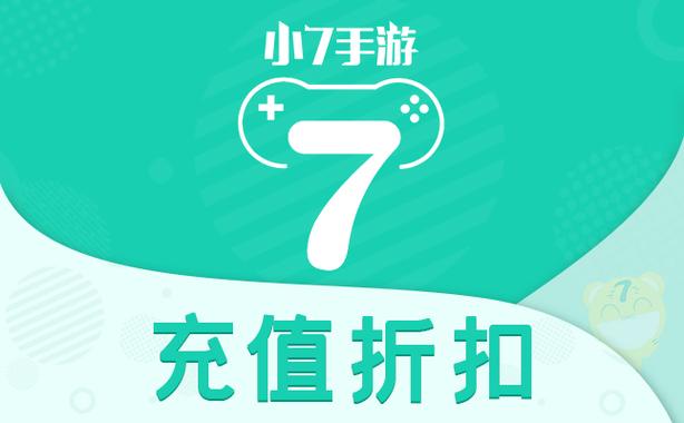 小七手游平台图标