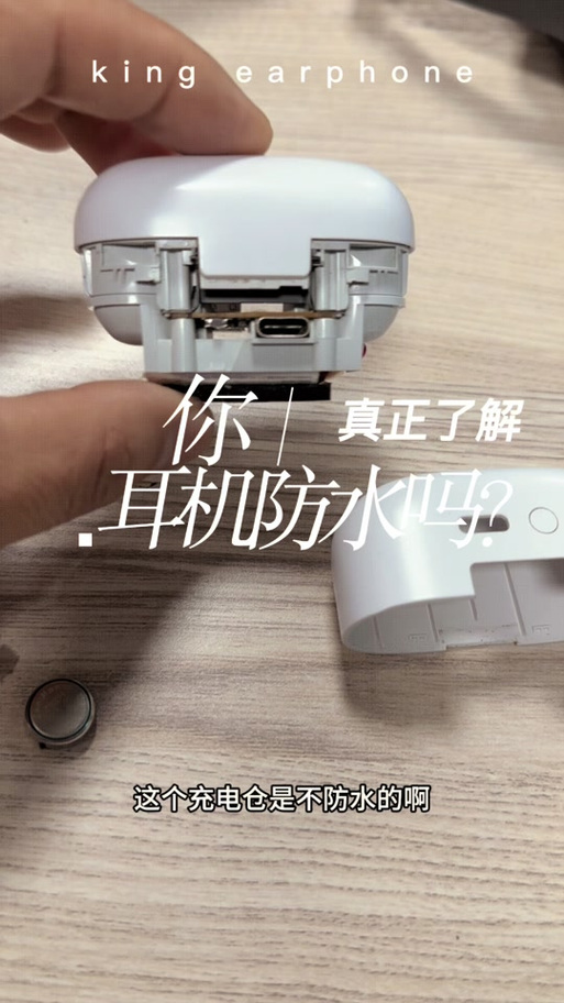 耳机进水保修看得出吗缩略图