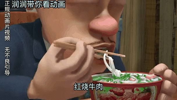 光头强抢牛肉面