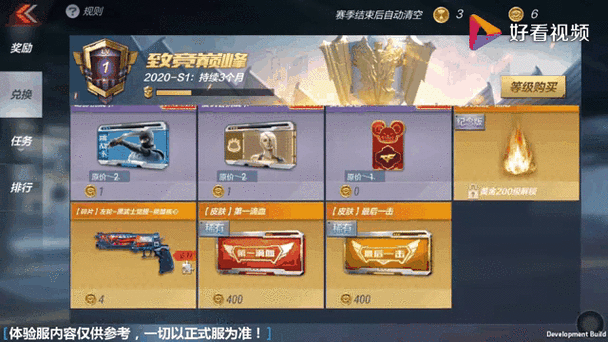 cf手游赏金令加v吗