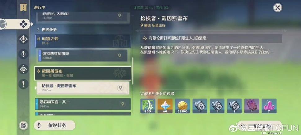 30级之后可以做哪些日常任务