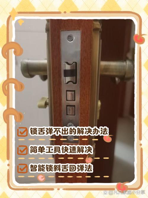 大门锁舌头弹不出是什么原因