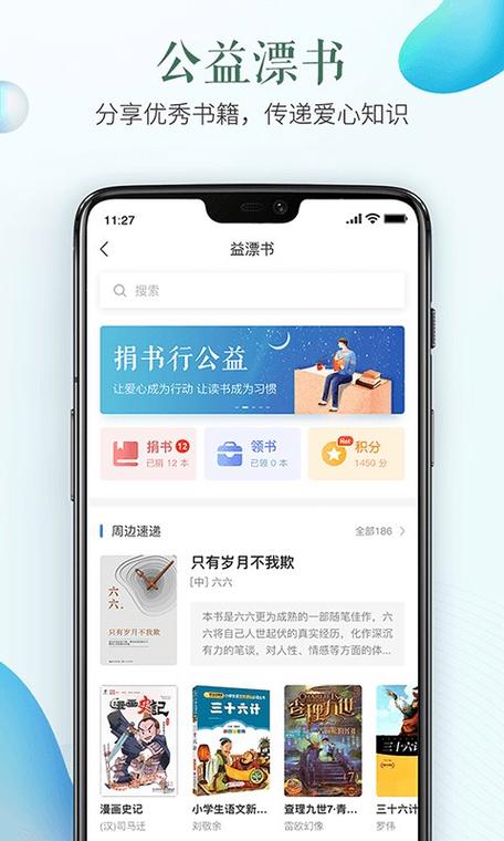 苏州安全教育平台app亮点
