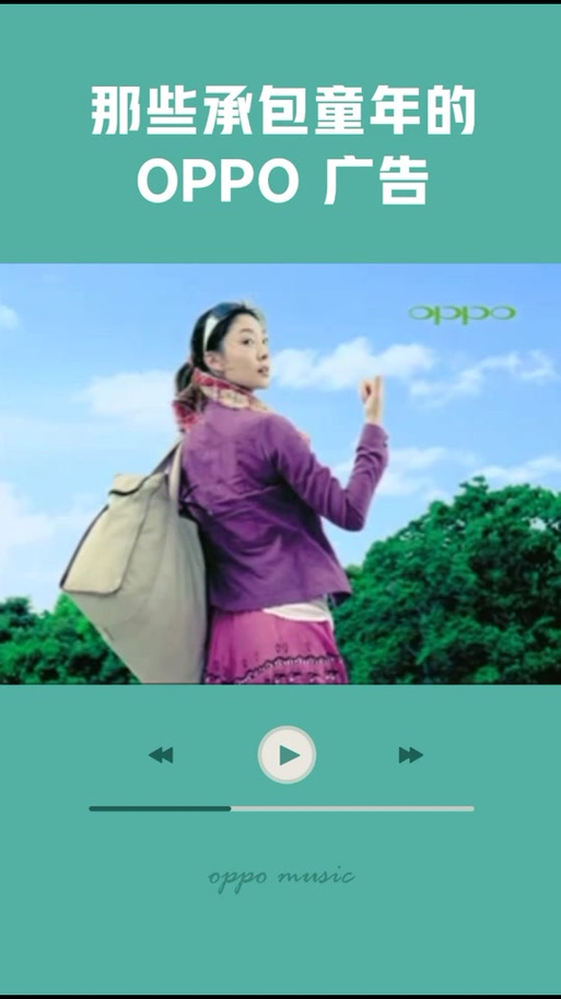 OPPO广告视频