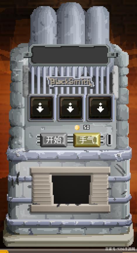 锻冶屋英雄谭金库全结局截图