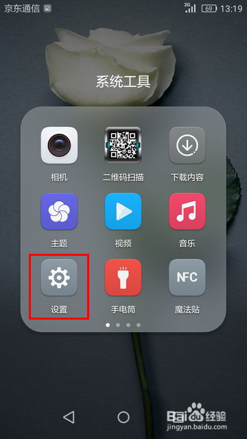华为手机运营商显示