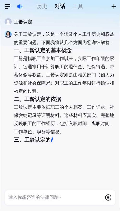 国家对于判缓刑人员的工龄认定