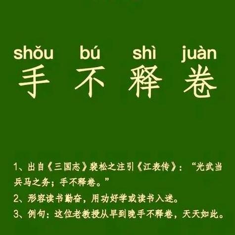 舜的拼音
