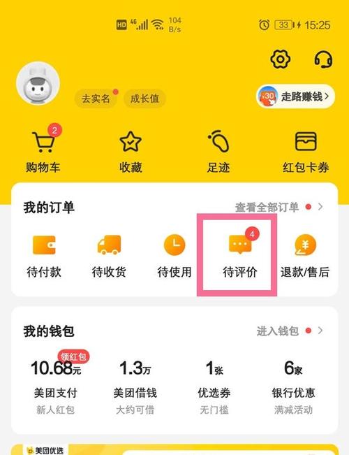 美团好评怎么回复顾客