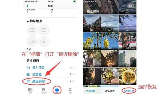 苹果恢复的照片在哪里找到呢图标