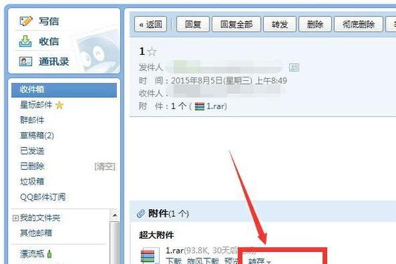 已发qq邮件删除了如何撤回图标