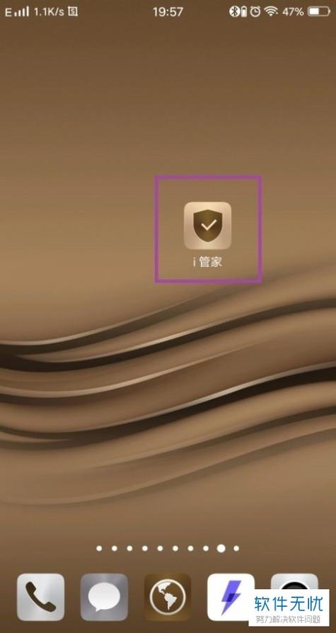 vivo手机降温在哪里打开