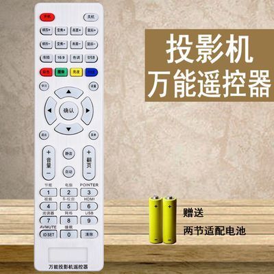 nec投影仪遥控器被锁定怎么解锁游戏截图