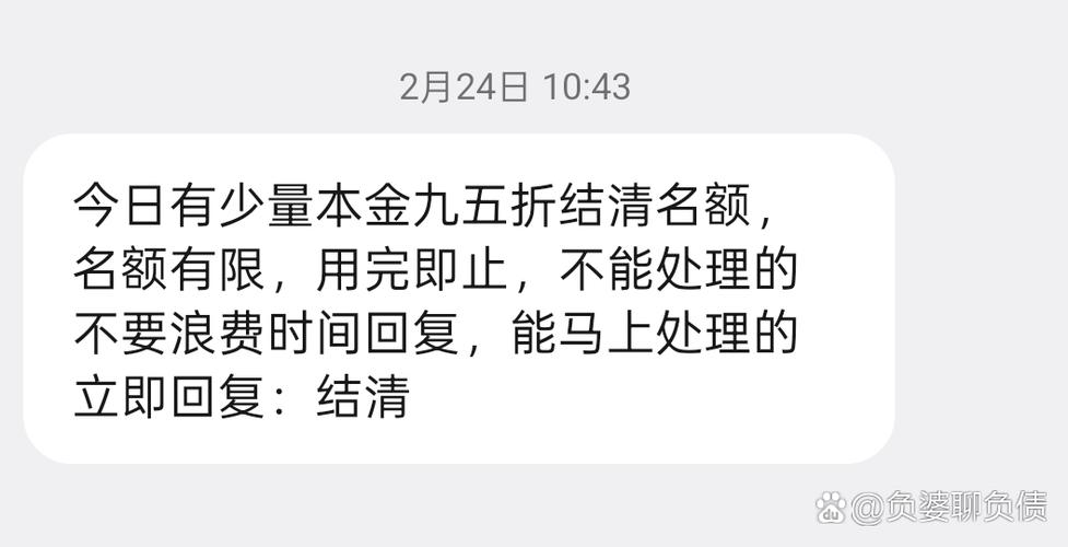 驿收发的短信是真的吗图标