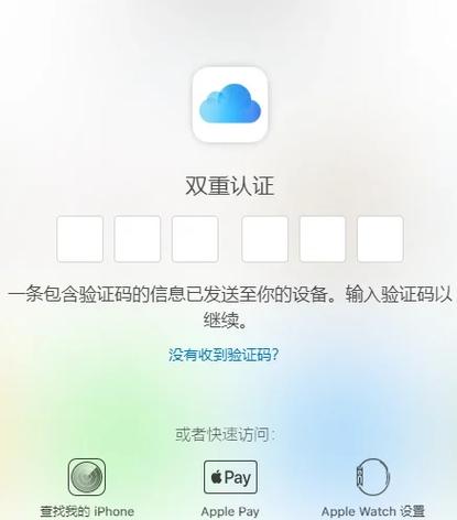苹果手表原来的id怎么退出