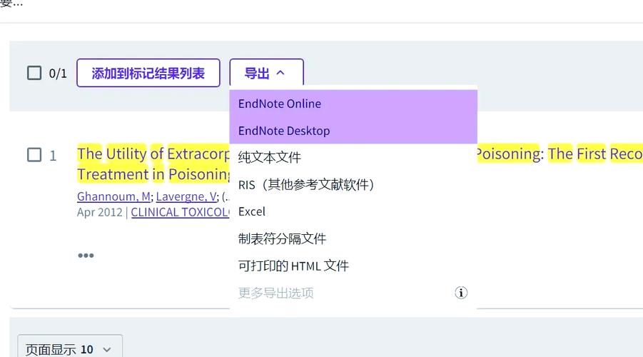 参考文献怎么加进去截图