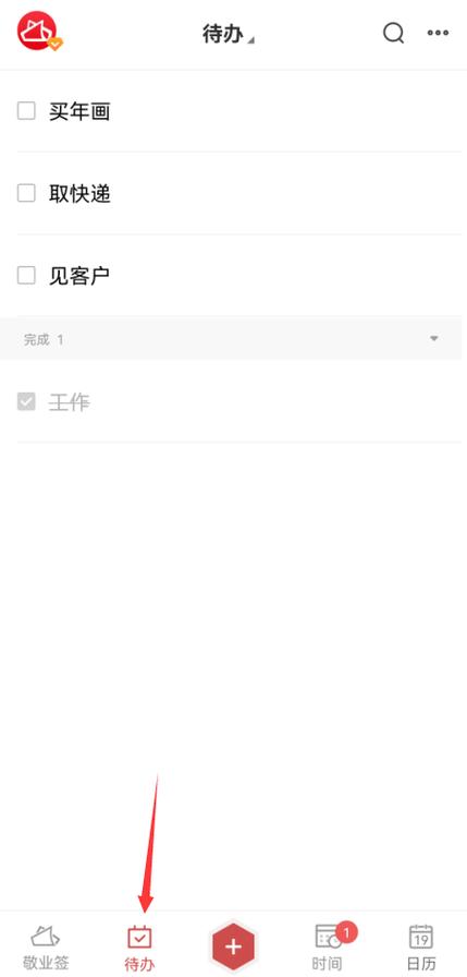 怎么把oppo的便签里面的待办转到别的