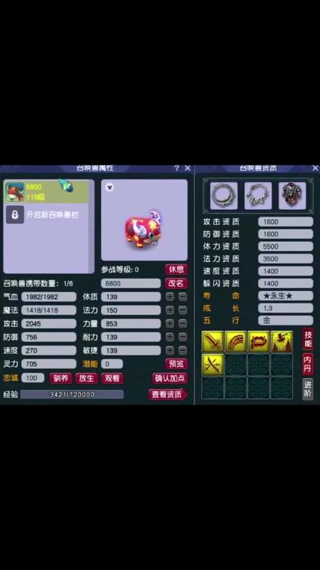 五开带什么神兽截图