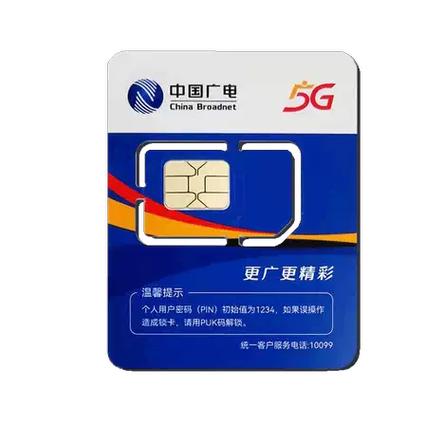 广电卡是正规卡吗
