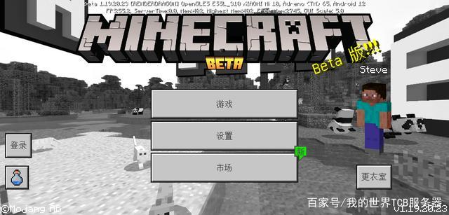 我的世界1.19.20下载