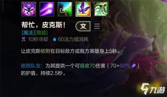 璐璐的w技能叫啥