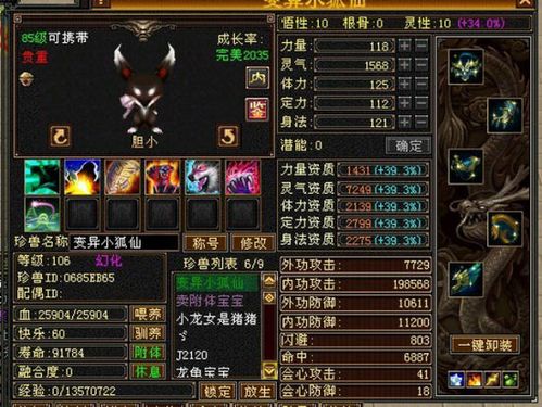 天龙八部客服图标