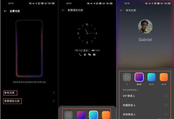oppo全景光效怎么触发
