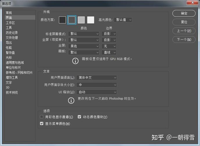 ps怎么打开默认设置