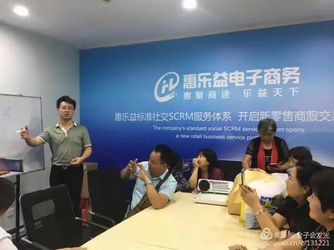 惠乐益电子商务