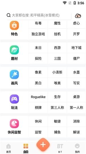 骑士助手mod版下载