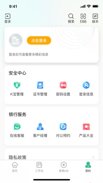 为什么农业银行手机银行登录不了截图