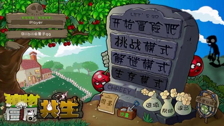 植物大战僵尸冒险模式一共几关
