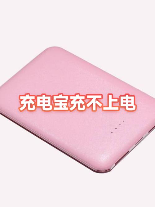 充电宝充电插头坏了怎么办