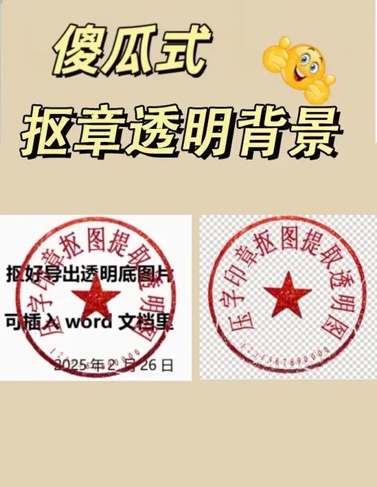 如何提取公章电子版