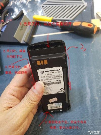 摩托罗拉对讲机电池怎么拆截图