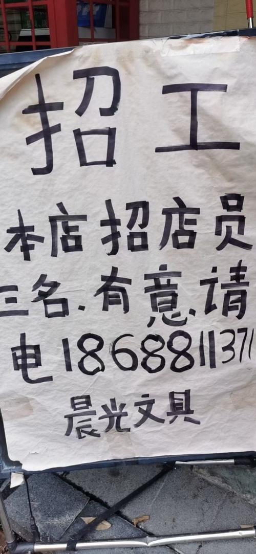 晨光文具招聘