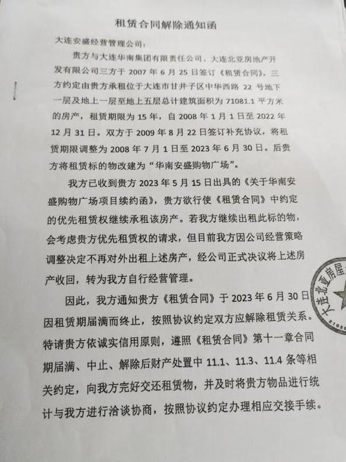 租约