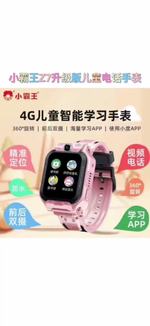 电话手表怎么打电话