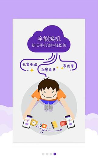 和彩云网盘app下载安装游戏截图