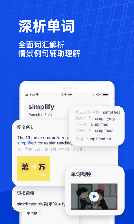 百词斩的斩是什么
