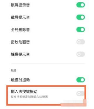 手机震动怎么关闭oppo图标